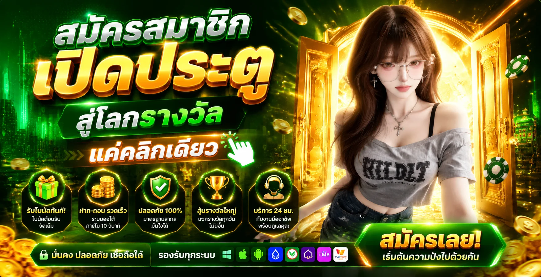WINRATE777 เว็บตรง สล็อต บาคาร่า แทงบอล ฝากถอนออโต้