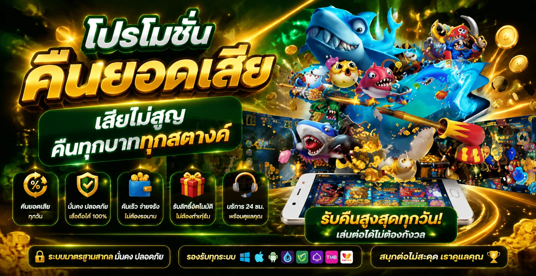 แบนเนอร์หน้าแรก WINRATE777 เว็บสล็อตและคาสิโนออนไลน์เว็บตรง