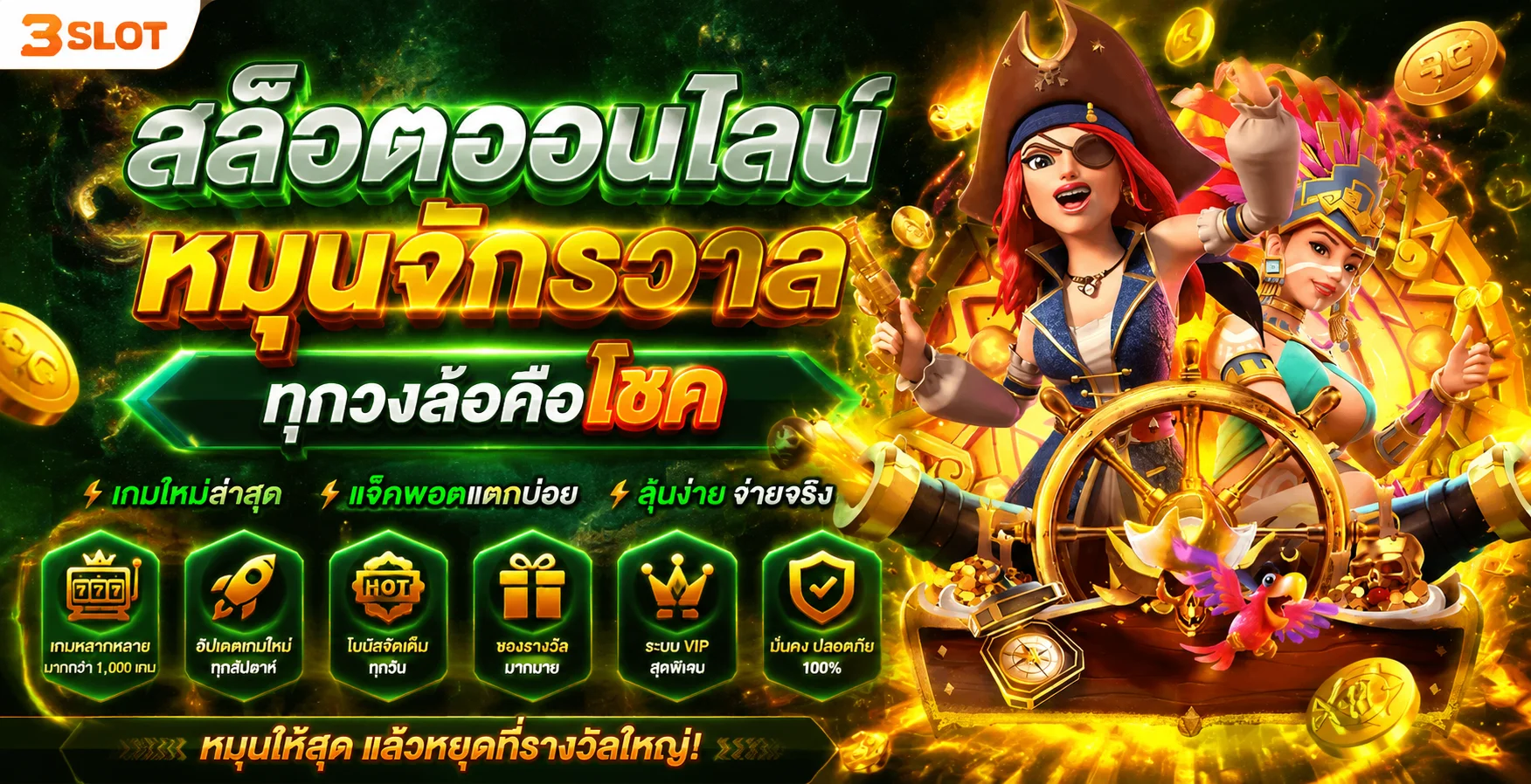 สล็อตเว็บตรง WINRATE777 รวมค่ายเกมสล็อตชั้นนำกว่า 30 ค่าย